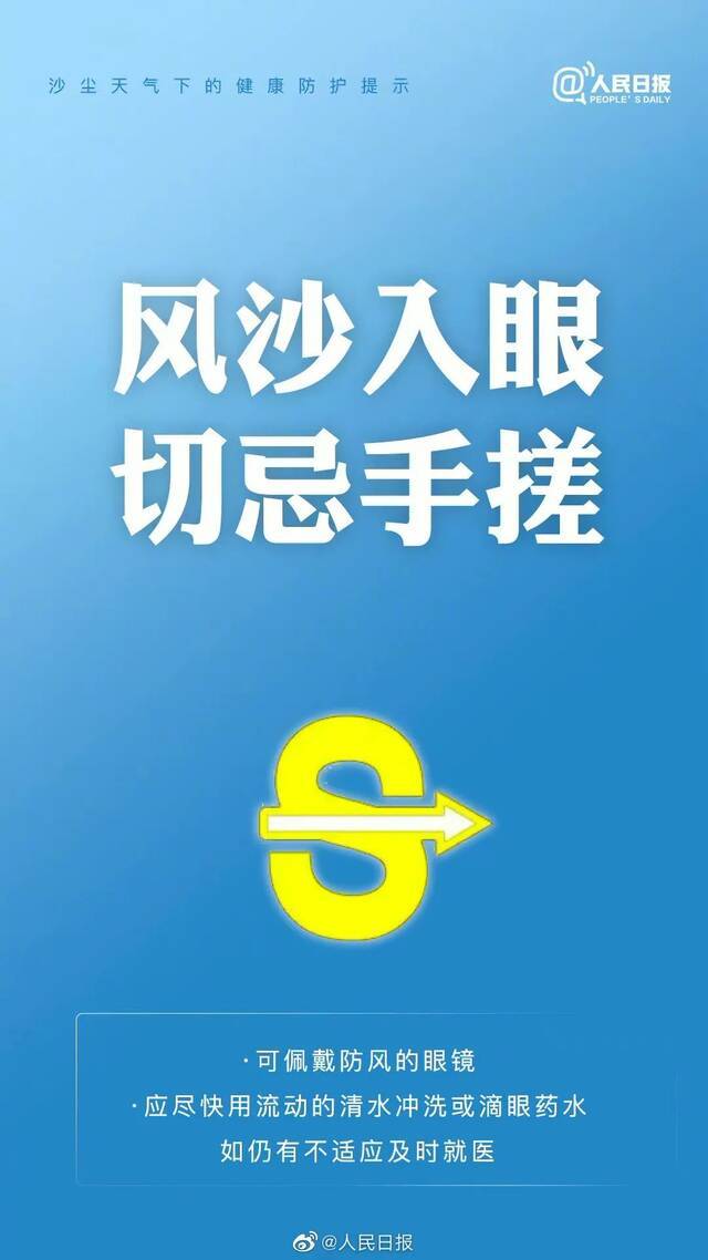 做好防护，等你回家！