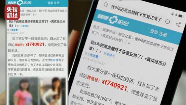 揭秘360搜索医药广告造假链条，UC浏览器涉及为无资质公司投虚假医药广告