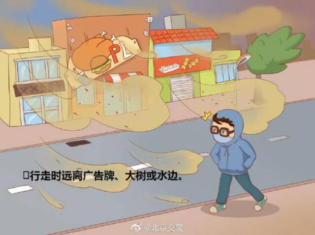 北京交警：能见度差时外出做好防护，避开这些地方
