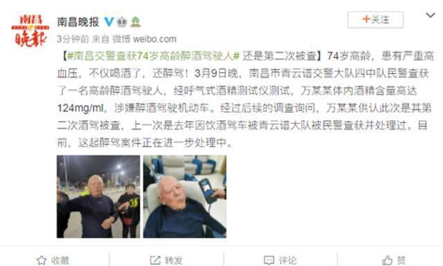 南昌交警查获74岁高龄醉酒驾驶人 还是第二次被查