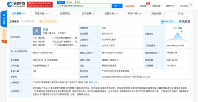 UC浏览器被央视315晚会点名，涉及为无资质公司投虚假医药广告