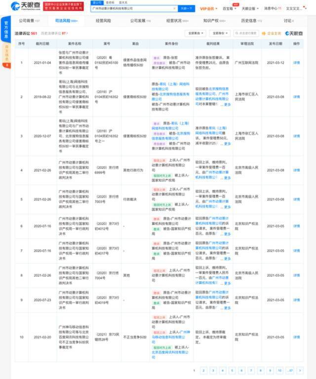 UC浏览器被央视315晚会点名，涉及为无资质公司投虚假医药广告