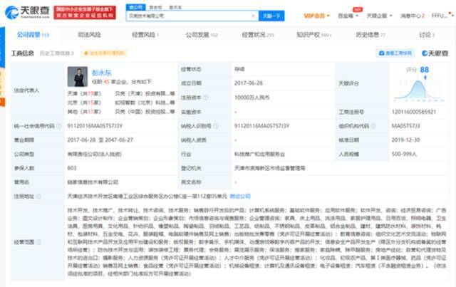 因为通过登记的住所无法联系 贝壳找房关联公司被列入经营异常