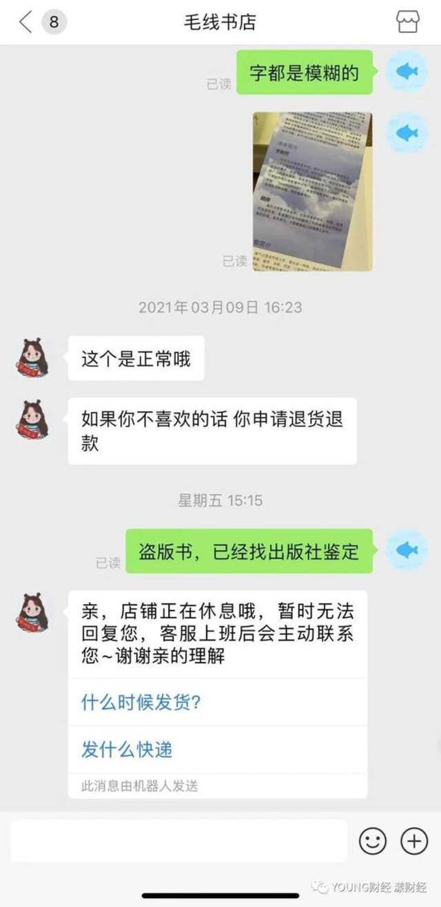 黄峥看不到，拼多多盗版中国