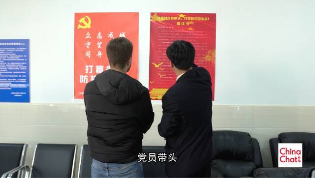 全球连线｜中国说：“洋网红”对共产党员很好奇