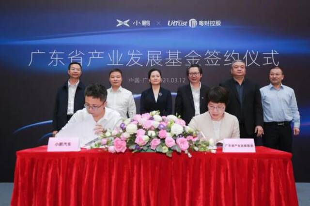 小鹏汽车宣布获广东省产业发展基金5亿元战略投资