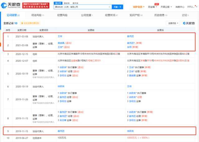 比特大陆詹克团重回旗下AI子公司算丰科技