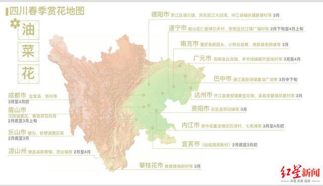 四川春季赏花地图首发 100个赏春踏青点位“曝光”！