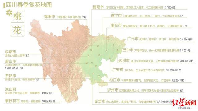 四川春季赏花地图首发 100个赏春踏青点位“曝光”！