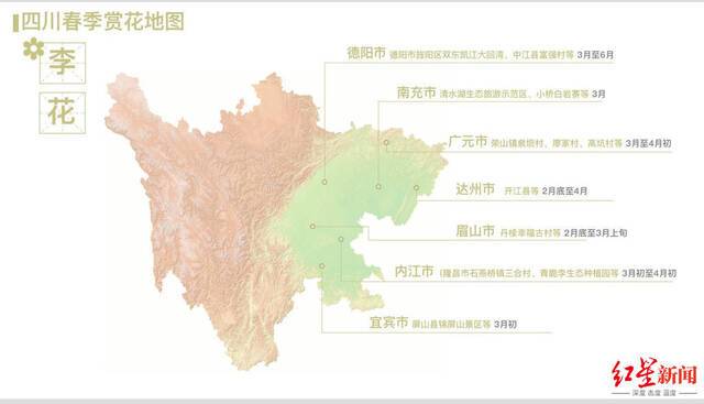 四川春季赏花地图首发 100个赏春踏青点位“曝光”！