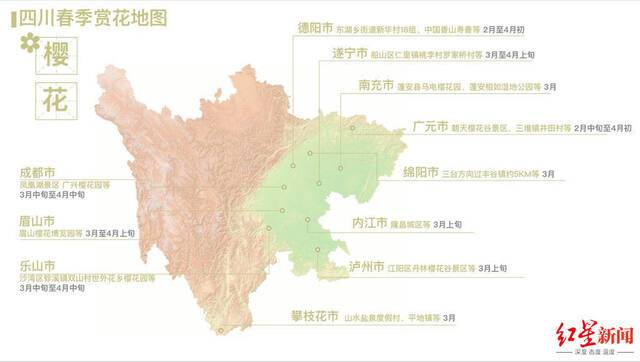 四川春季赏花地图首发 100个赏春踏青点位“曝光”！