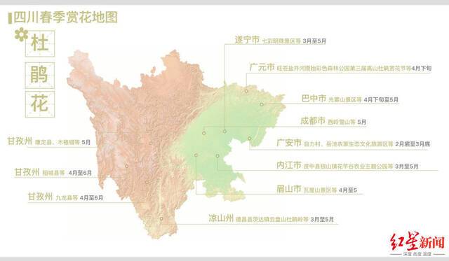 四川春季赏花地图首发 100个赏春踏青点位“曝光”！