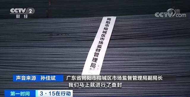 查封！查处！记者现场直击！执法部门凌晨查获“瘦身”钢筋上千吨！