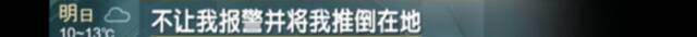 上海武警在休假时和人打起来了？且慢！真相来了