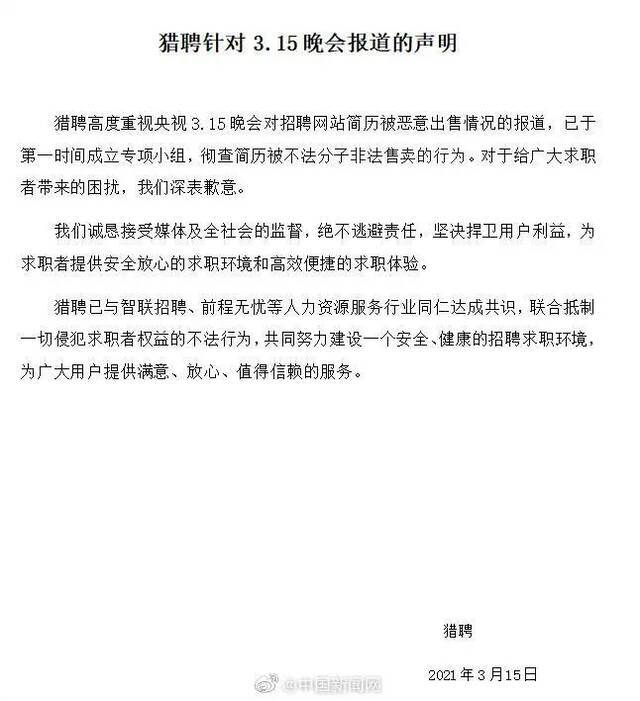 被315晚会曝光企业扎堆道歉 新华网：道歉是必要的，但只道歉是没用的！