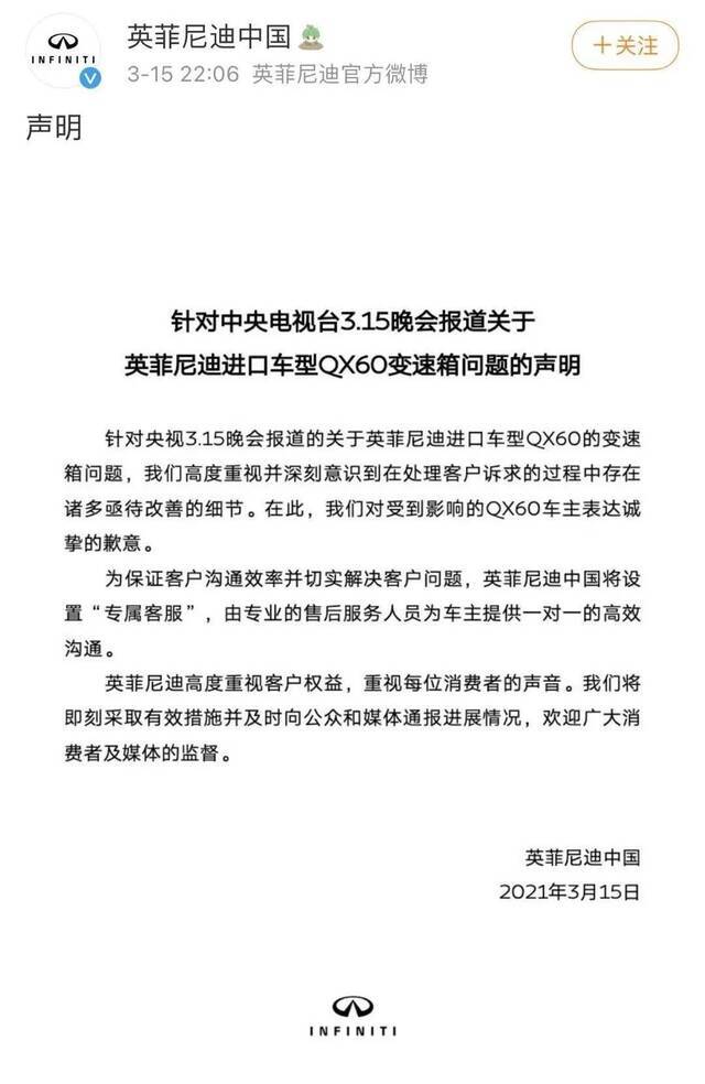 被315晚会曝光企业扎堆道歉 新华网：道歉是必要的，但只道歉是没用的！