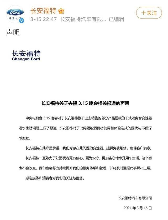 被315晚会曝光企业扎堆道歉 新华网：道歉是必要的，但只道歉是没用的！