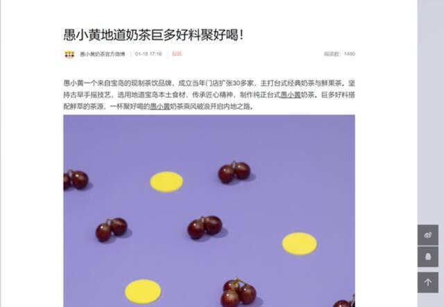 奶茶加盟陷阱：打知名茶饮旗号，“快招公司”引流有猫腻