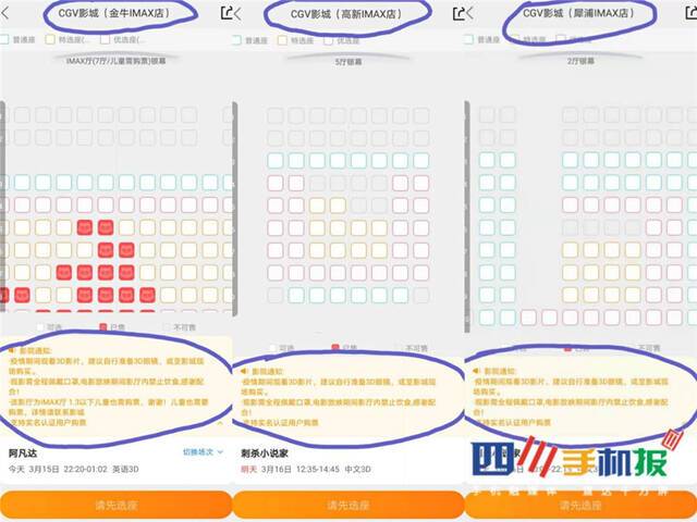 成都部分影院拒绝提供免费3D眼镜 市消协：提前通知也违法