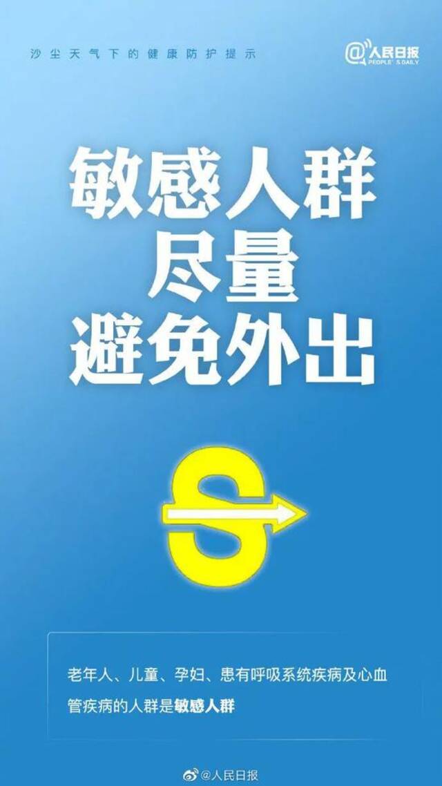 紧急！陕西发布沙尘暴黄色预警！何时消散？气象部门表示……