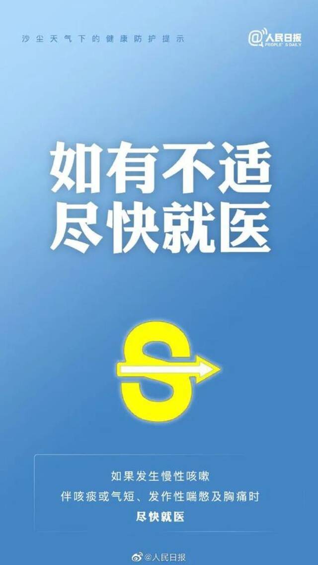 紧急！陕西发布沙尘暴黄色预警！何时消散？气象部门表示……