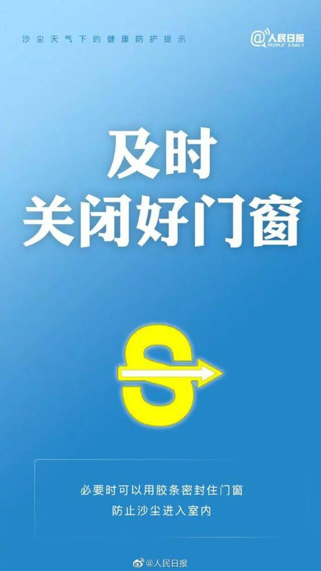 紧急！陕西发布沙尘暴黄色预警！何时消散？气象部门表示……