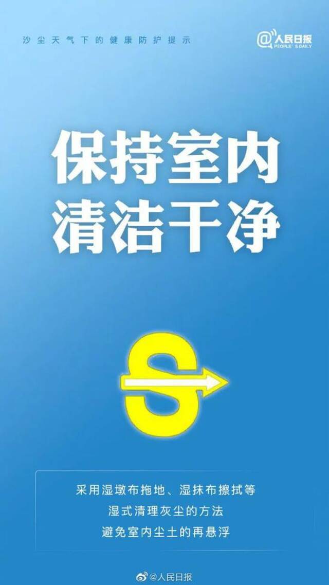 紧急！陕西发布沙尘暴黄色预警！何时消散？气象部门表示……