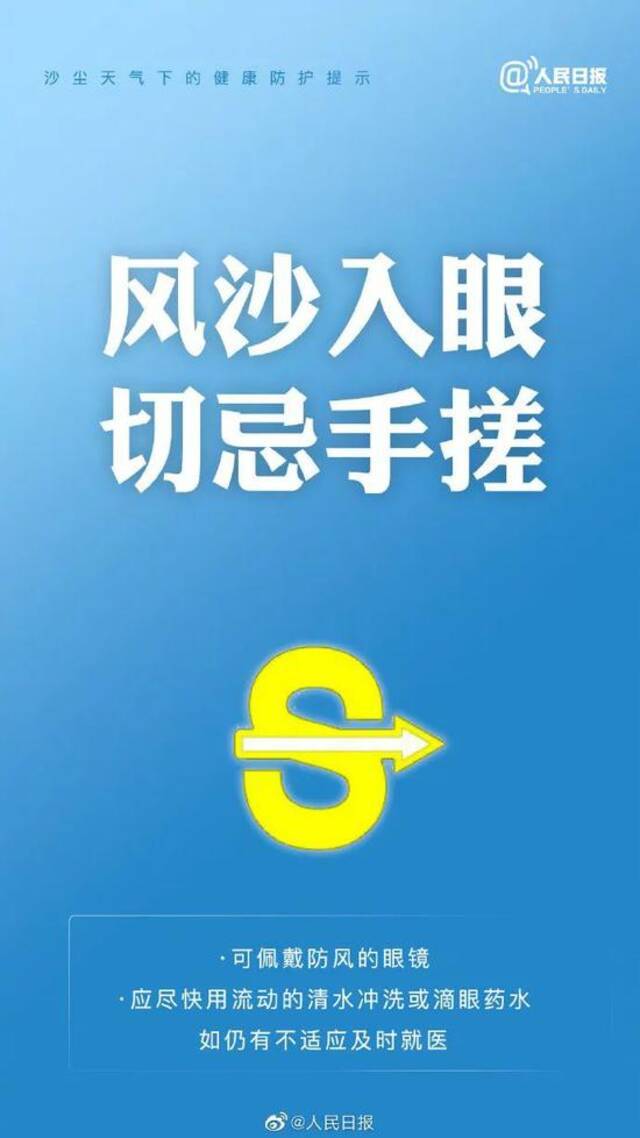 紧急！陕西发布沙尘暴黄色预警！何时消散？气象部门表示……