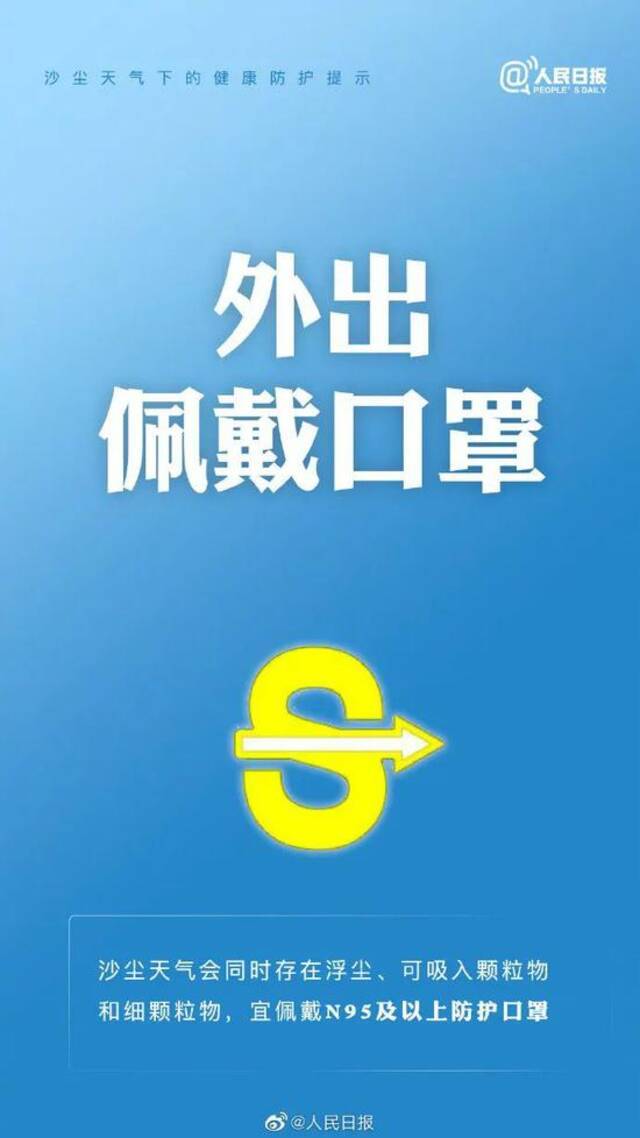 紧急！陕西发布沙尘暴黄色预警！何时消散？气象部门表示……