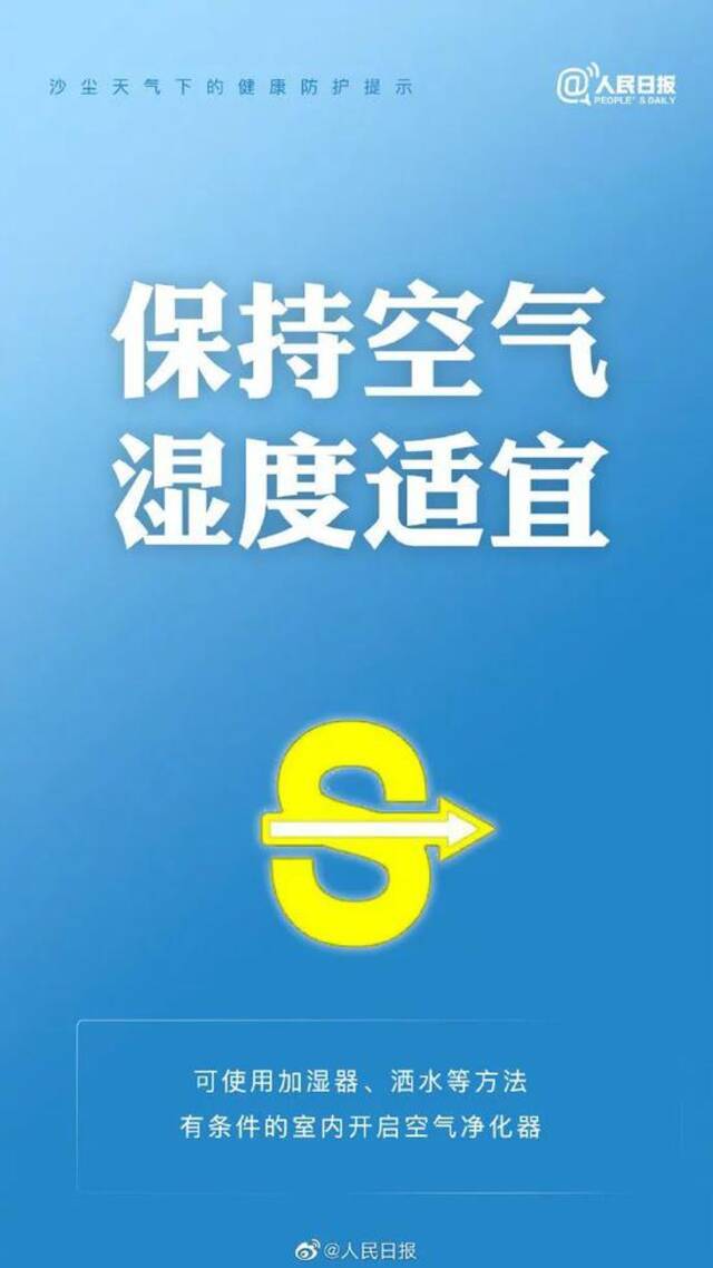 紧急！陕西发布沙尘暴黄色预警！何时消散？气象部门表示……