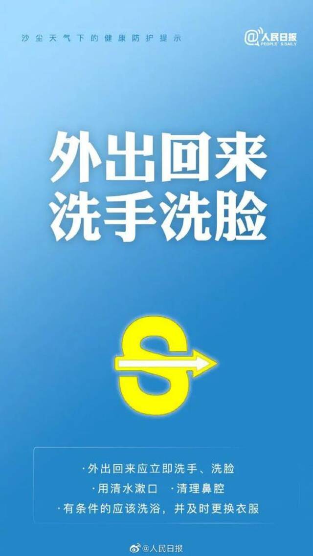 紧急！陕西发布沙尘暴黄色预警！何时消散？气象部门表示……