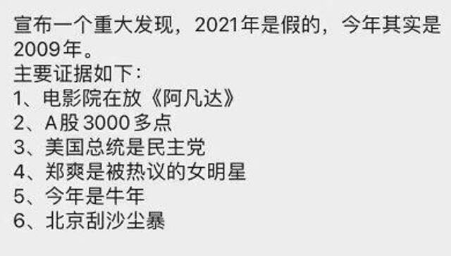 315敷衍人的样子，像极了春晚