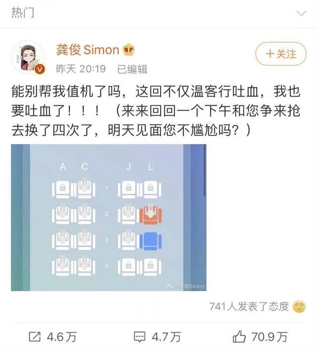 “网上值机”有漏洞 “黄牛”贩卖隐私 明星“被值机”屡中招