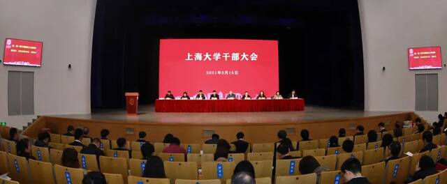 上海大学召开全校干部大会：表彰先进激励作为 动员部署新一轮干部聘任