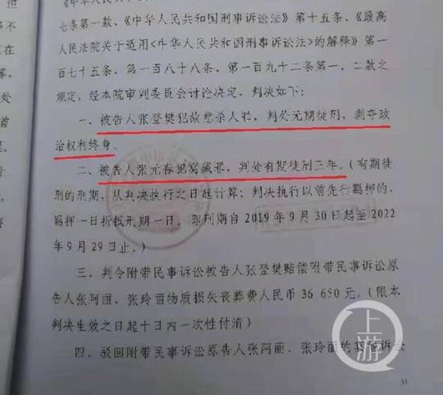 3月17日，“湖南慈利姐妹25年为父追凶”一案在张家界中院一审宣判。本文图片上游新闻