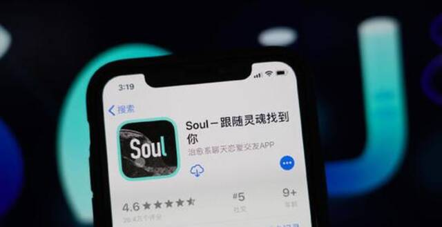 消息称社交应用Soul将以非公开形式递交美国IPO申请