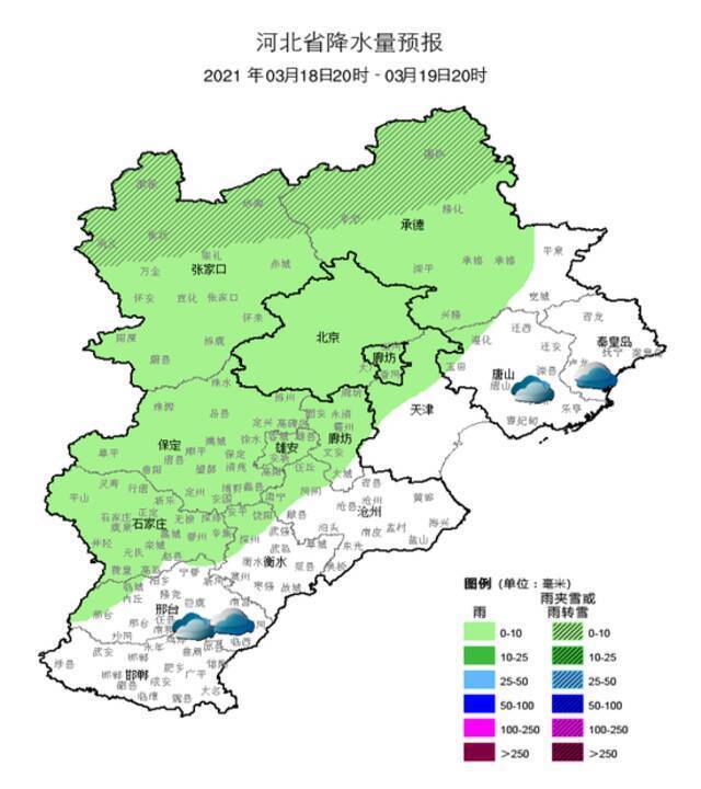 小到中雪+雨！大范围雨雪马上到河北！明起又降温，近期要注意…