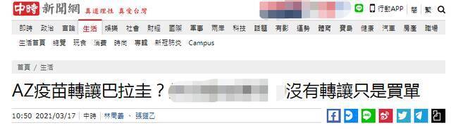 中时新闻网报道截图