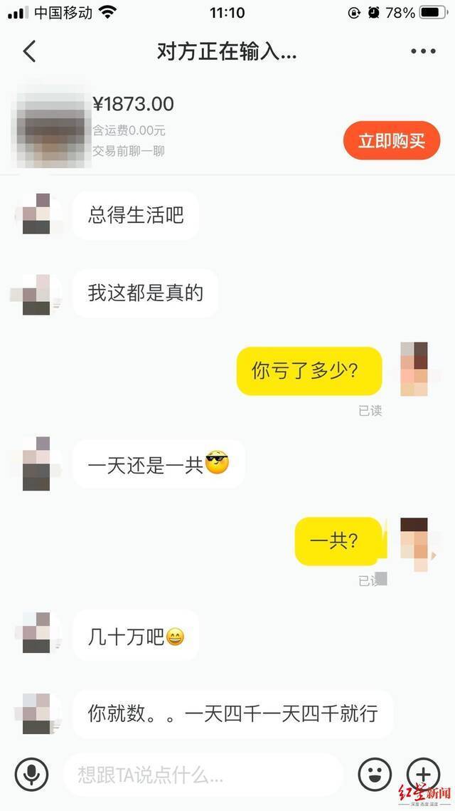 闲鱼设“转卖冷静期” 喊着“基金亏了 含泪甩卖”的网友是真亏还是噱头？