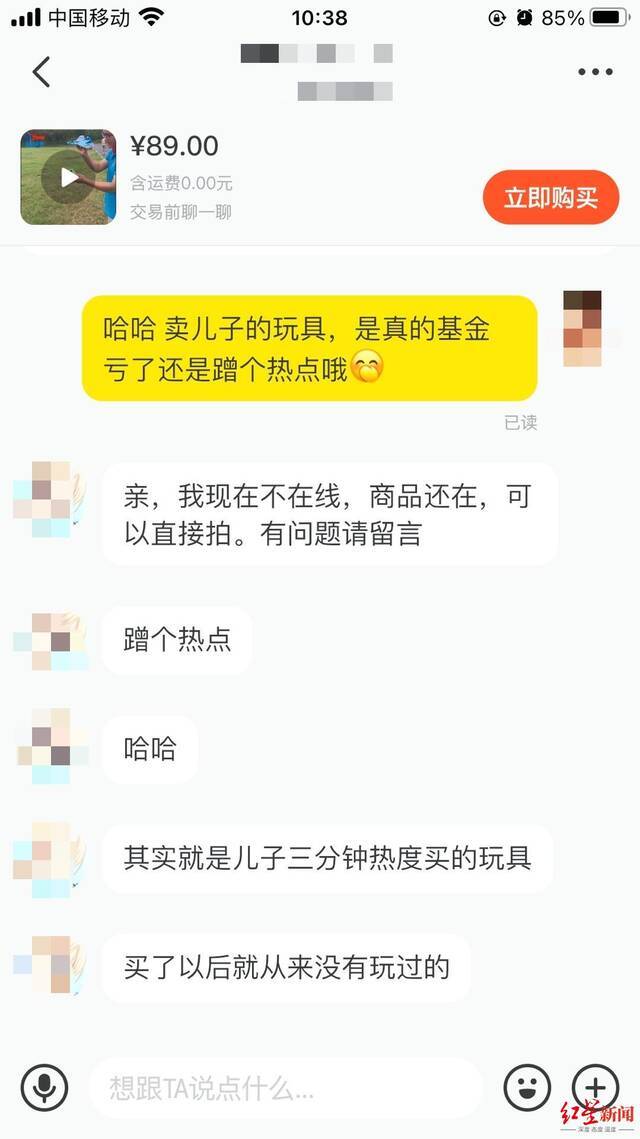 卖家坦言只是“蹭个热点”