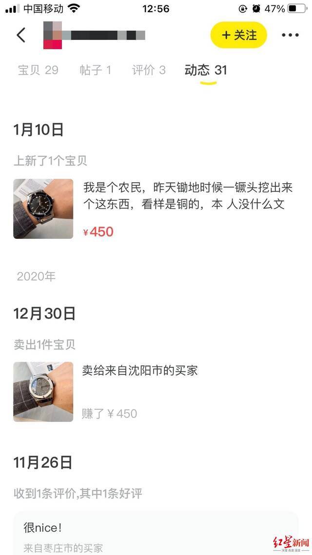 该卖家以前销售的同款或者类似的手表