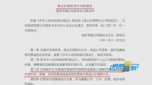 花样百出，防不胜防！大数据杀熟，越熟越坑你！