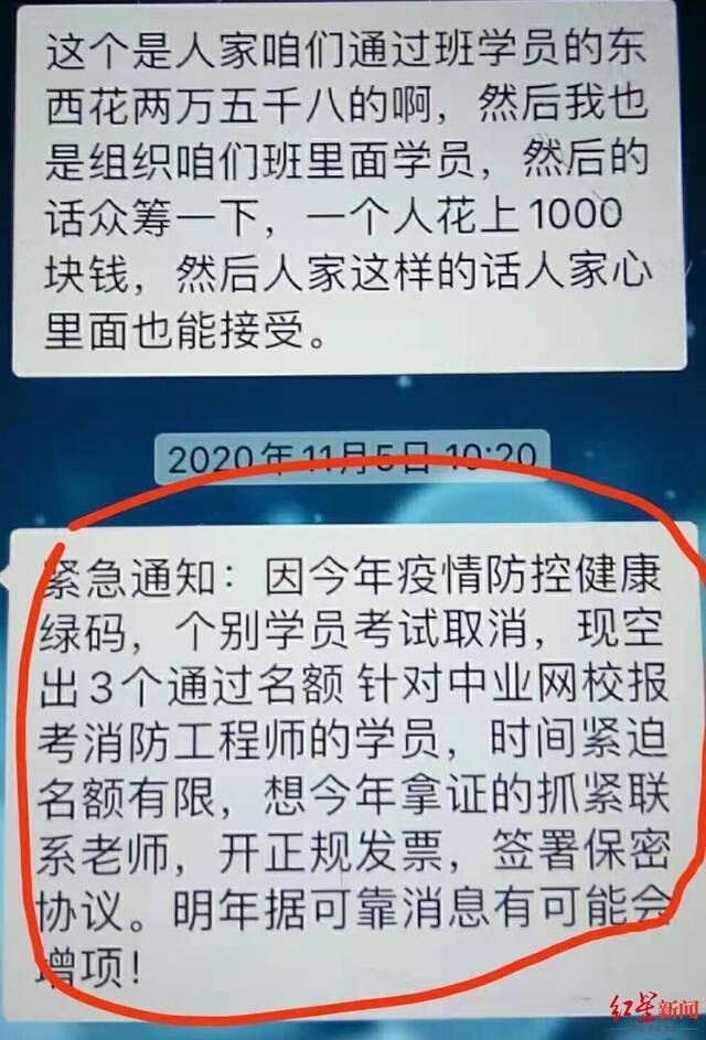 ▲课程老师宣传“通过班”，需签署保密协议