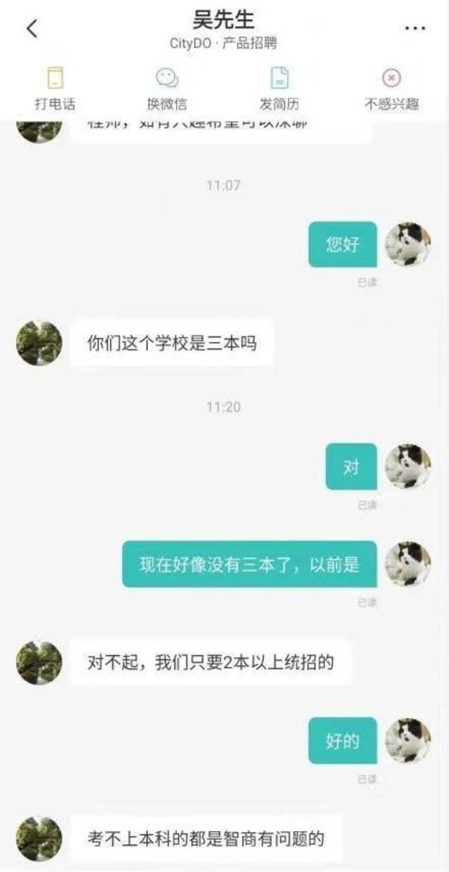 考不上本科的都是智商有问题？网友：看不起人和学历无关，与人品有关