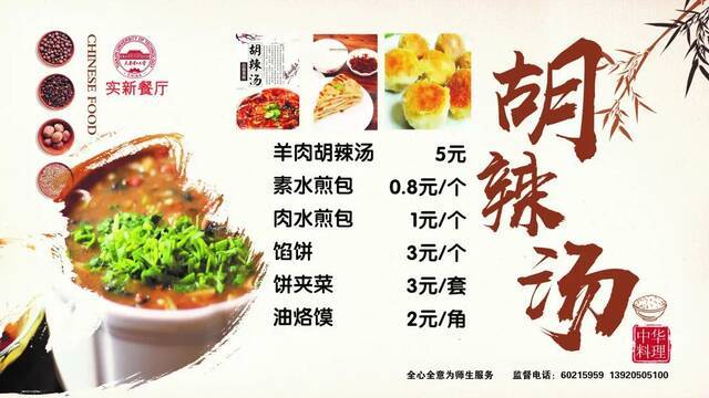 媒体矩阵 食堂集合 干饭啦！