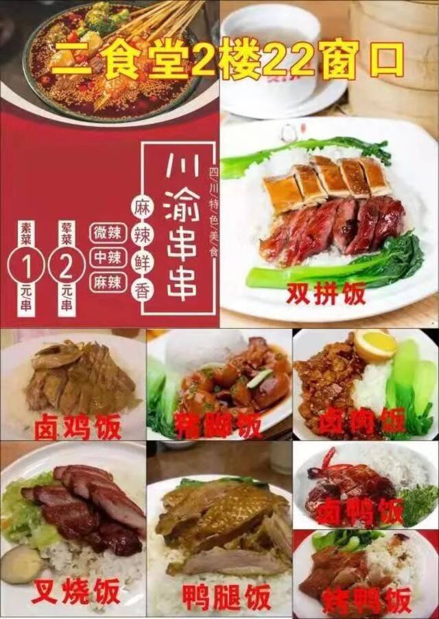 媒体矩阵 食堂集合 干饭啦！