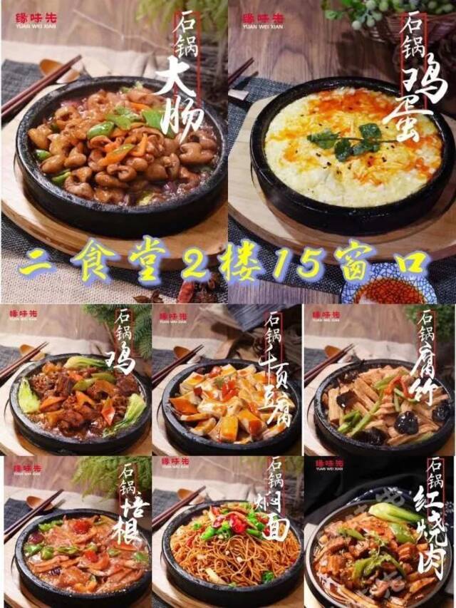 媒体矩阵 食堂集合 干饭啦！