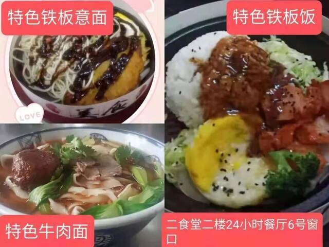 媒体矩阵 食堂集合 干饭啦！