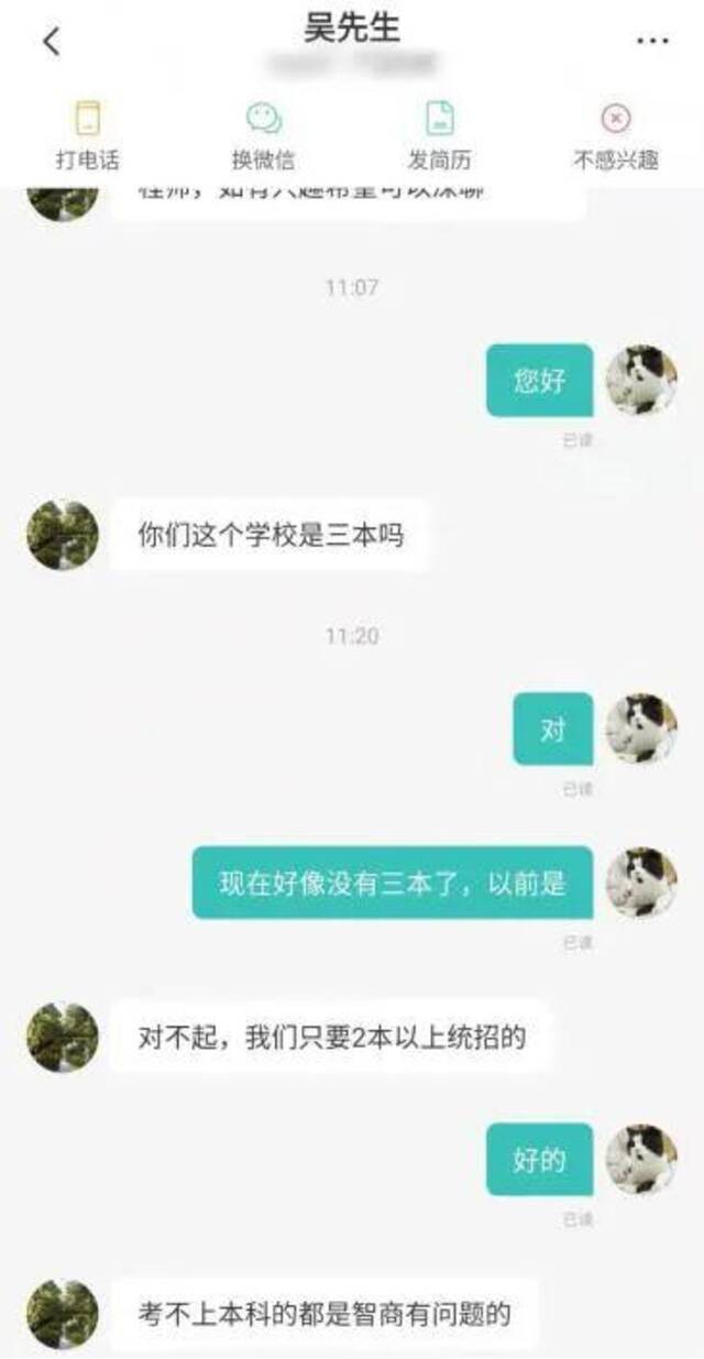 中国青年报：“考不上本科是智商有问题”？这话过分了！