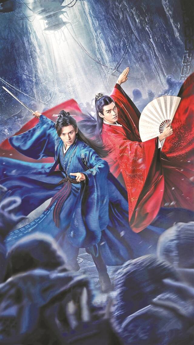 《山河令》海报